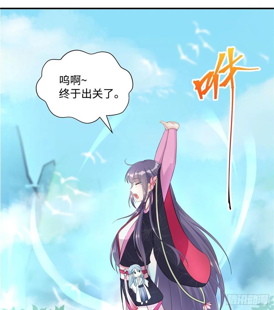 我家徒弟又挂了 - 第110话 师徒闭关炼器 - 第39张图