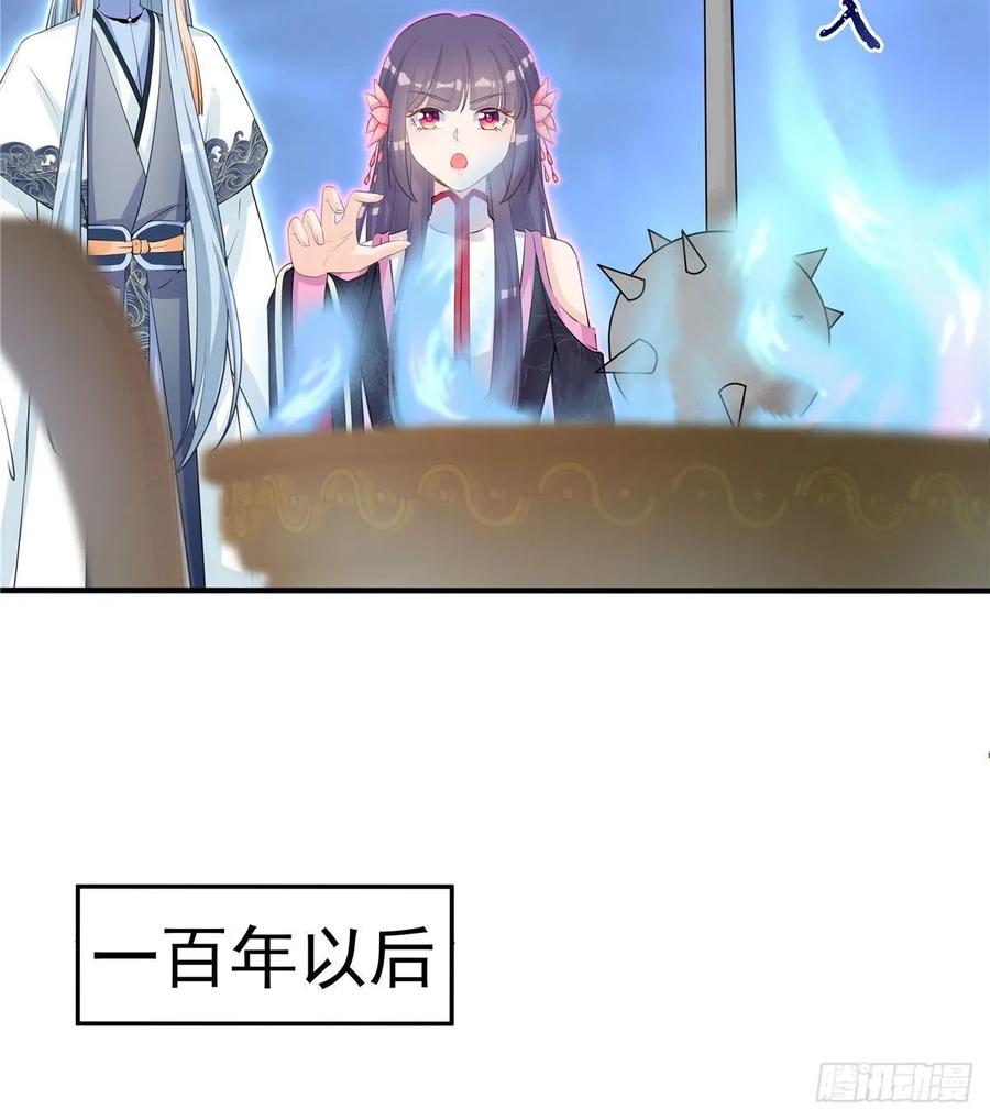 我家徒弟又挂了 - 第110话 师徒闭关炼器 - 第33张图