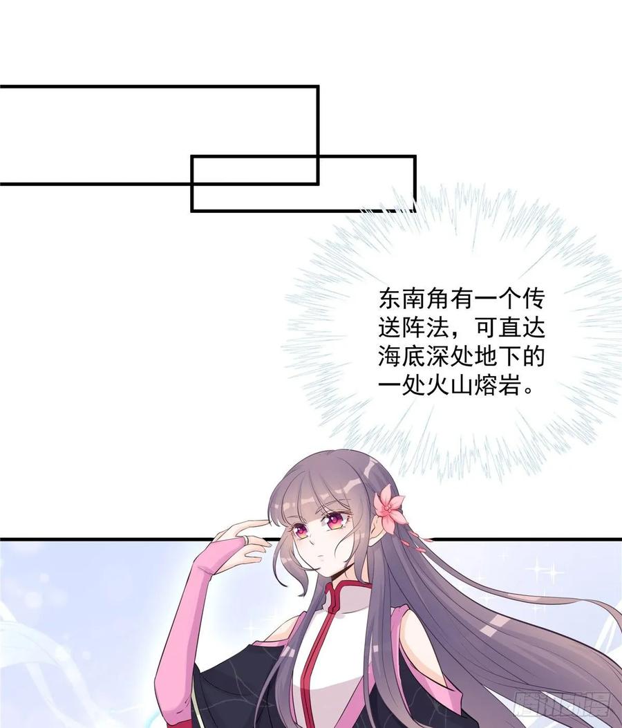 我家徒弟又挂了 - 第110话 师徒闭关炼器 - 第6张图