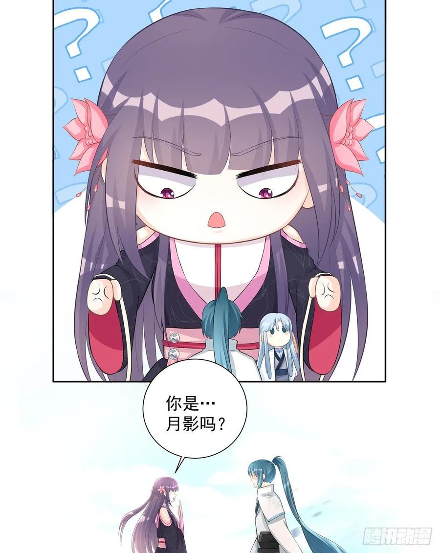 我家徒弟又挂了 - 第111话 居然被人调戏了 - 第14张图