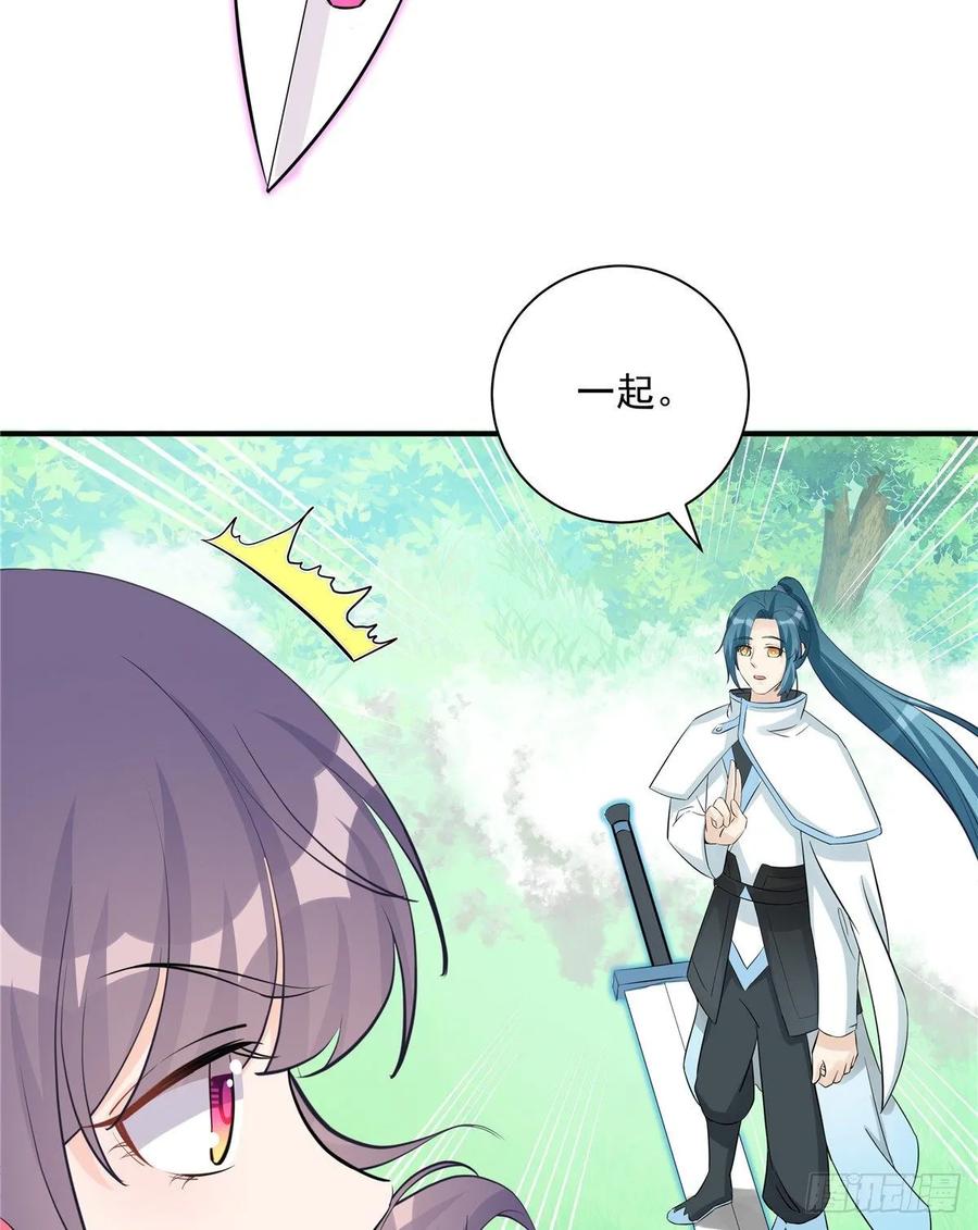 我家徒弟又挂了 - 第111话 居然被人调戏了 - 第26张图