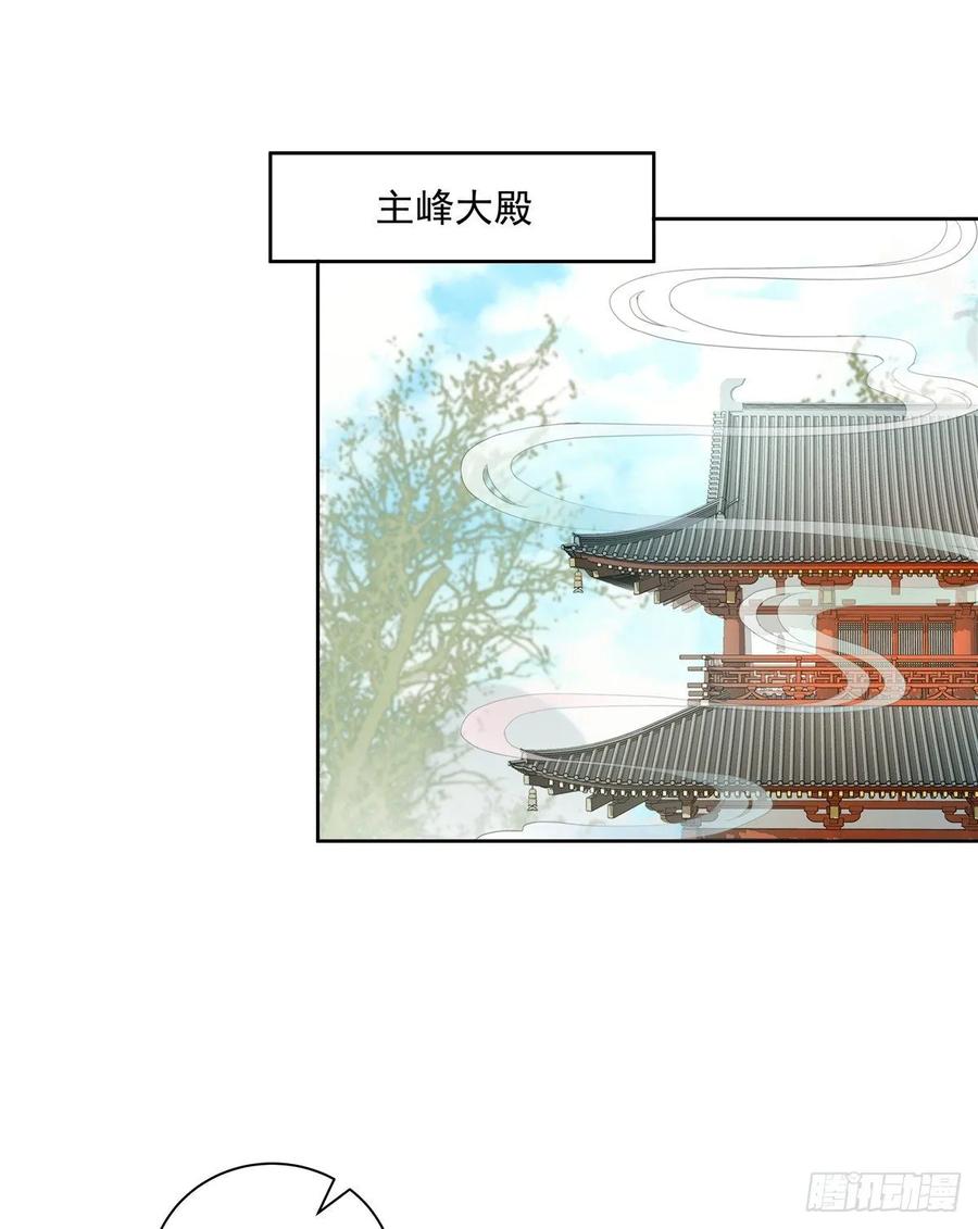 我家徒弟又挂了 - 第111话 居然被人调戏了 - 第30张图