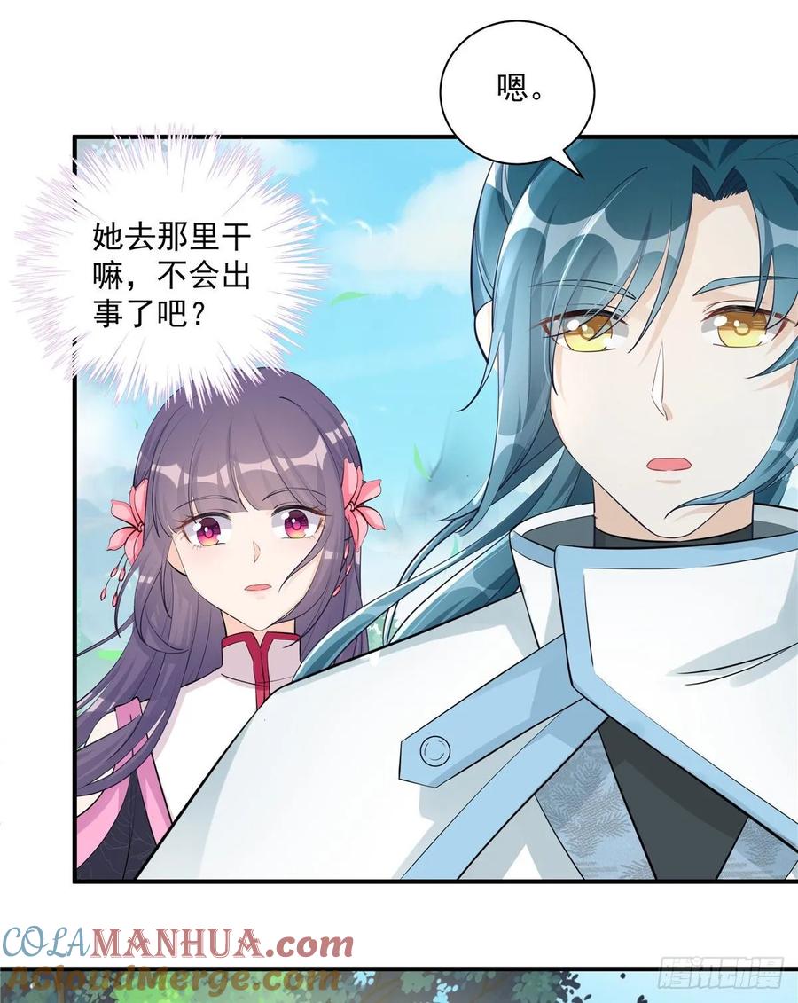 我家徒弟又挂了 - 第111话 居然被人调戏了 - 第22张图