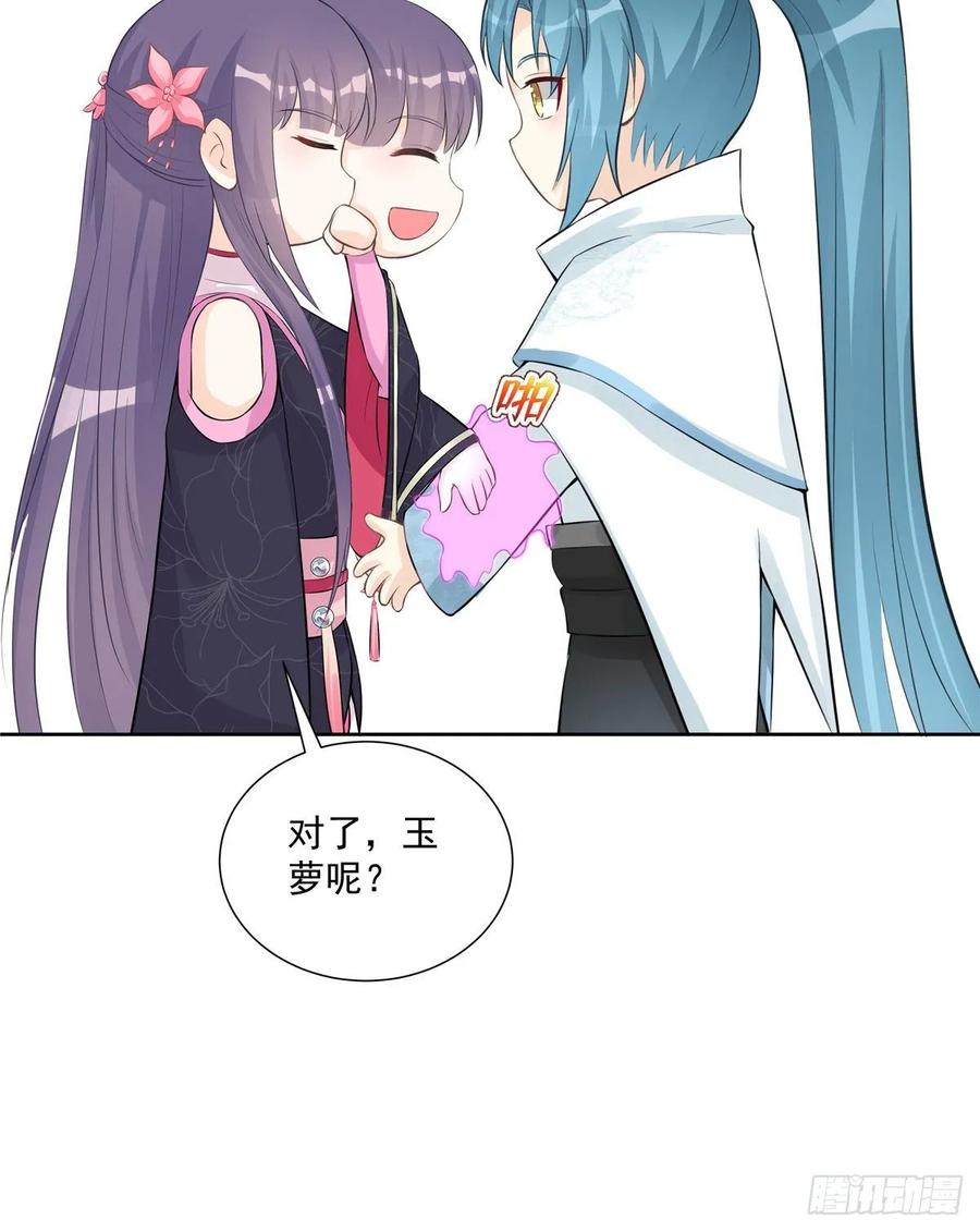 我家徒弟又挂了 - 第111话 居然被人调戏了 - 第20张图