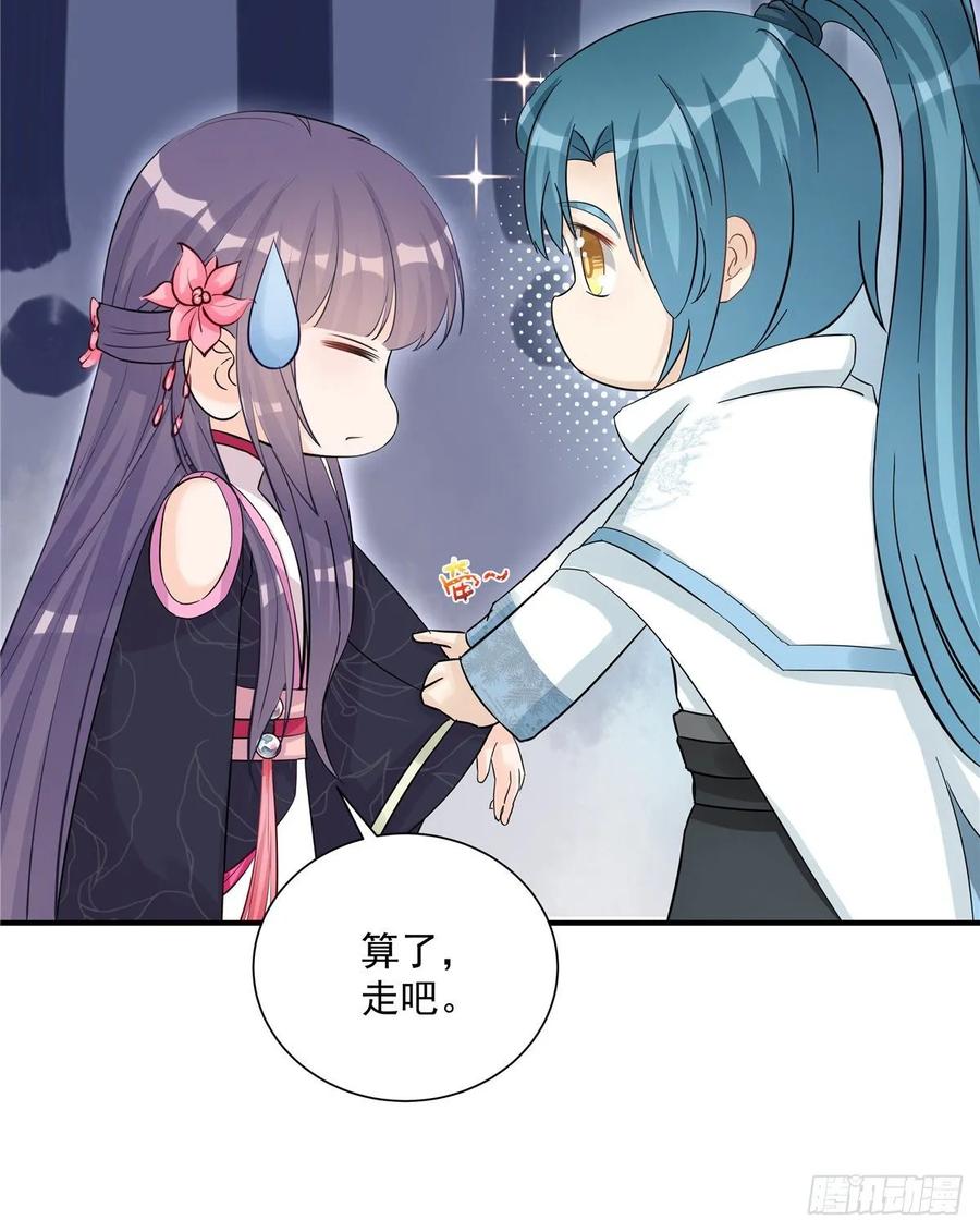 我家徒弟又挂了 - 第111话 居然被人调戏了 - 第29张图