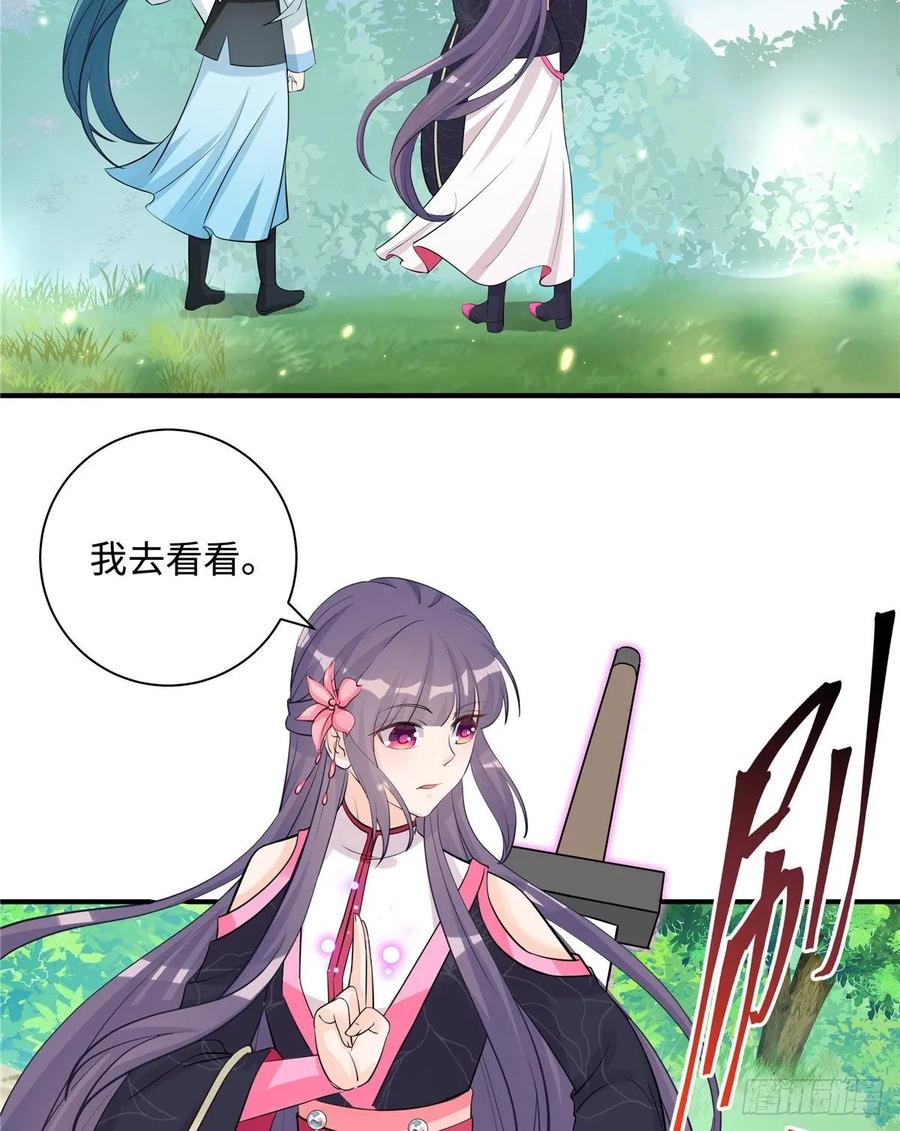 我家徒弟又挂了 - 第111话 居然被人调戏了 - 第24张图