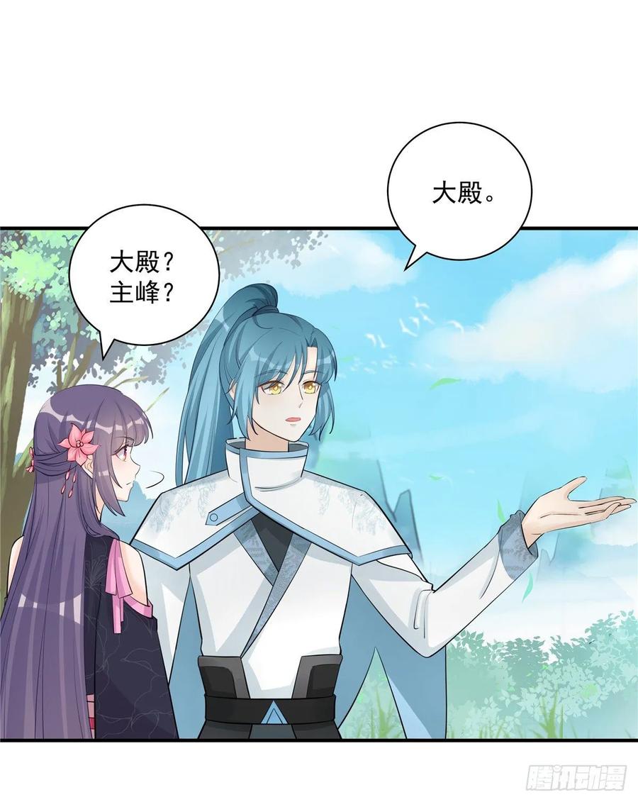 我家徒弟又挂了 - 第111话 居然被人调戏了 - 第21张图