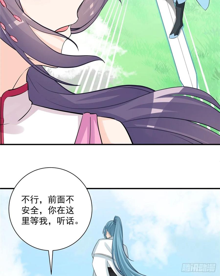 我家徒弟又挂了 - 第111话 居然被人调戏了 - 第27张图