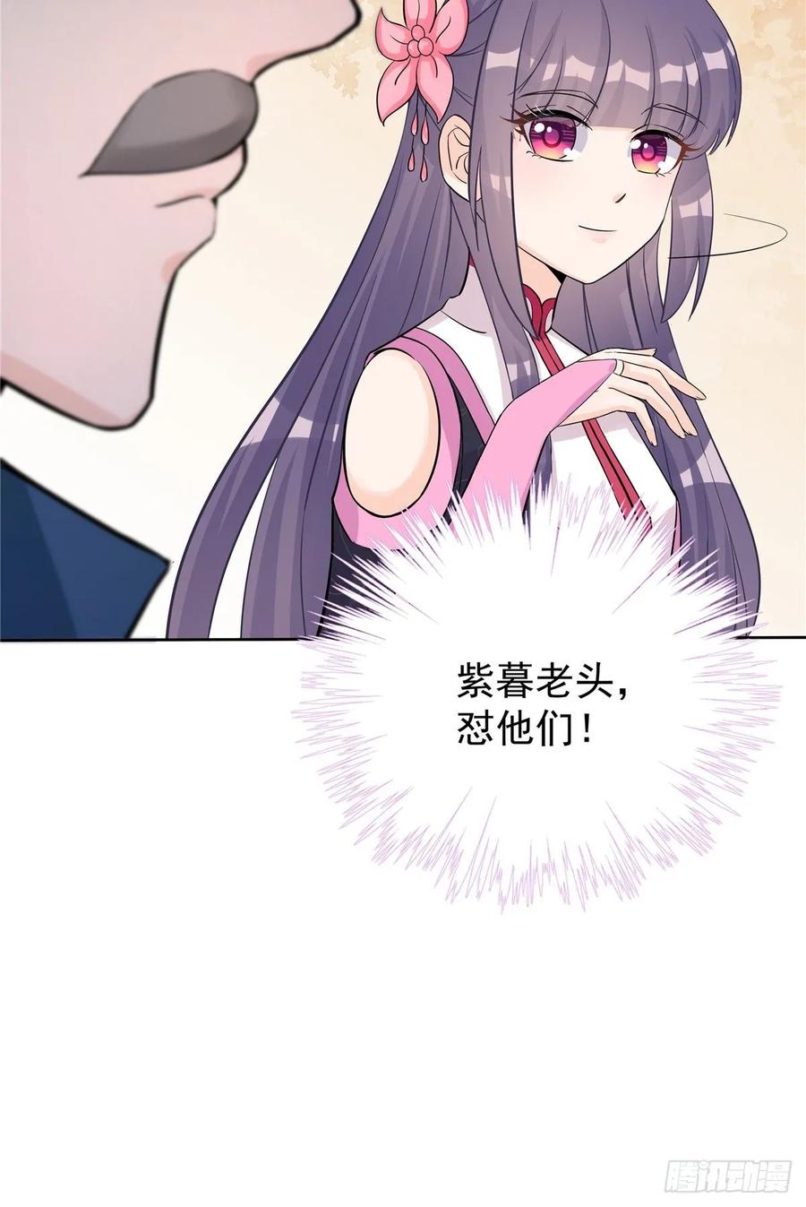 我家徒弟又挂了 - 第111话 居然被人调戏了 - 第47张图