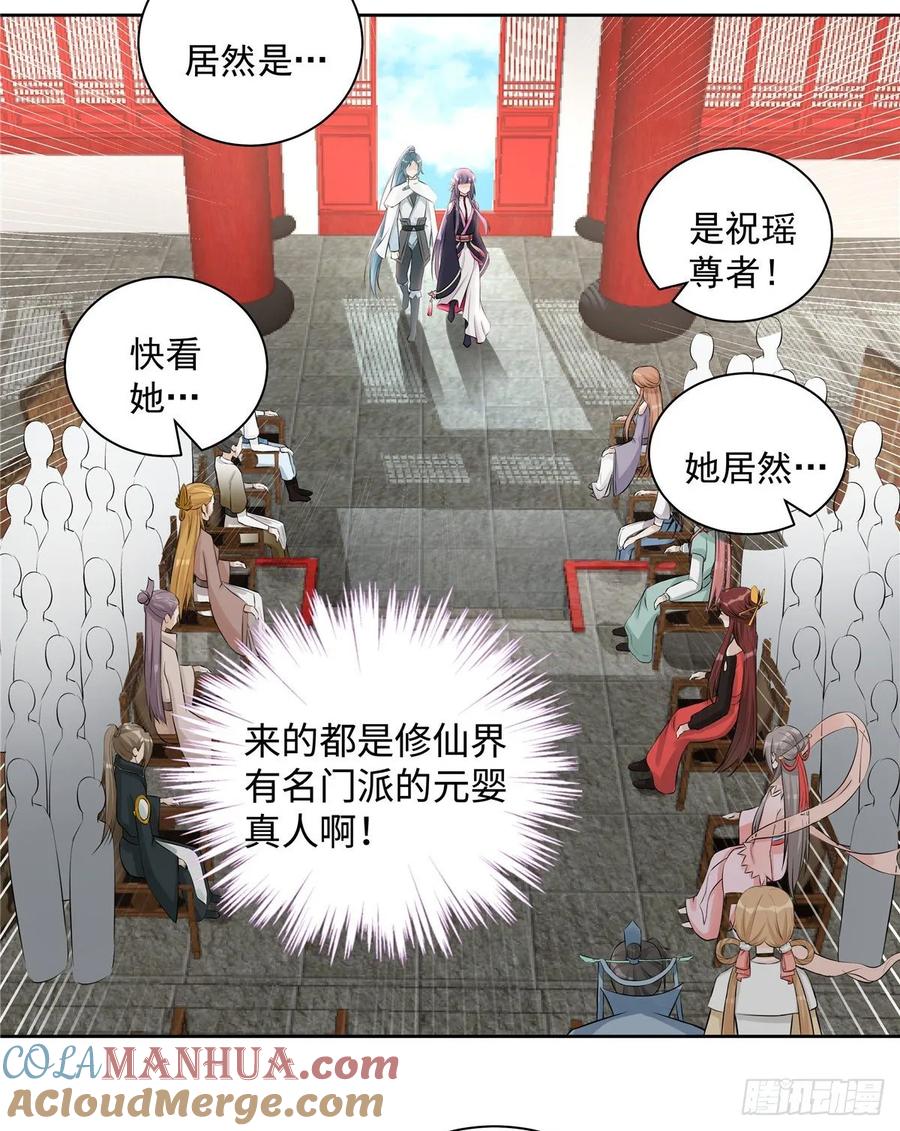 我家徒弟又挂了 - 第111话 居然被人调戏了 - 第31张图