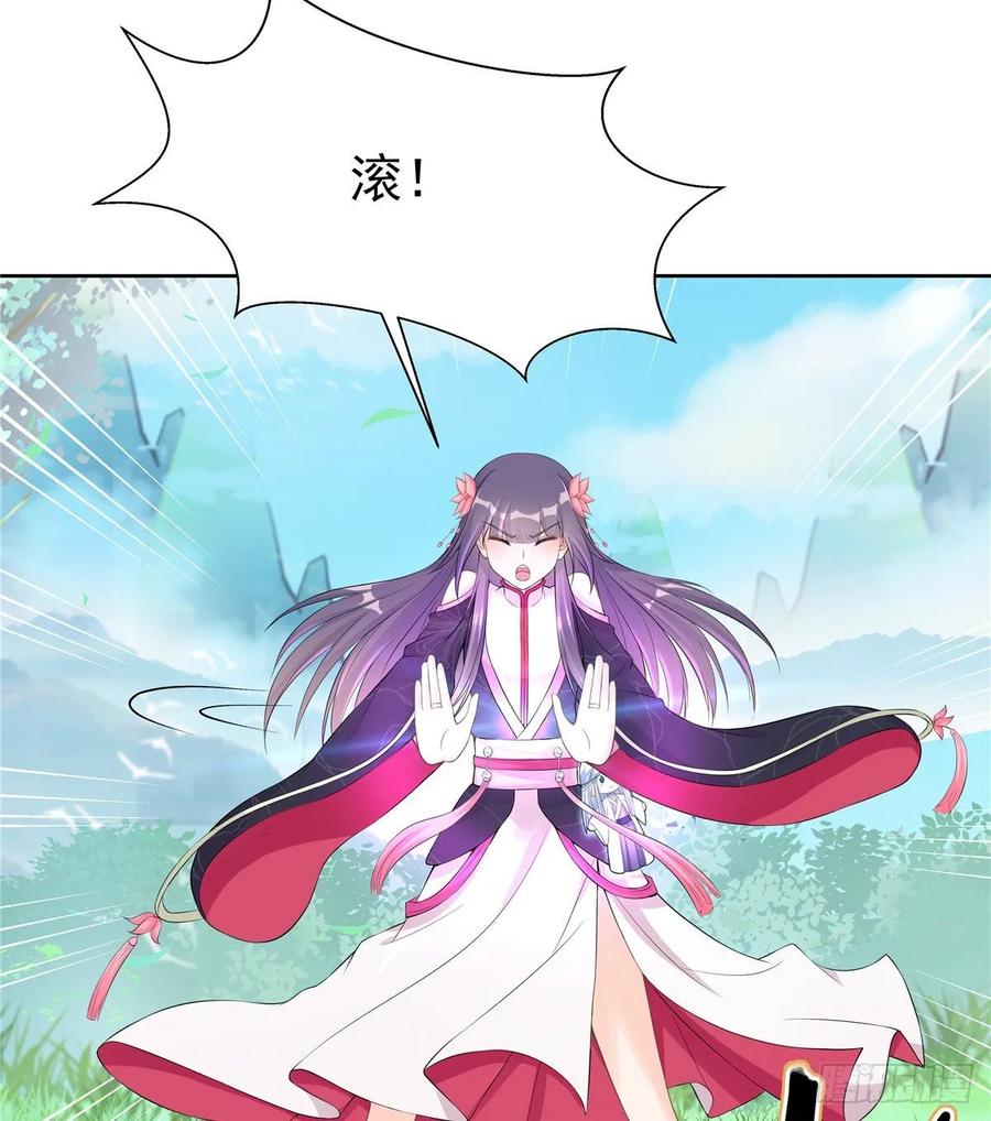 我家徒弟又挂了 - 第111话 居然被人调戏了 - 第5张图