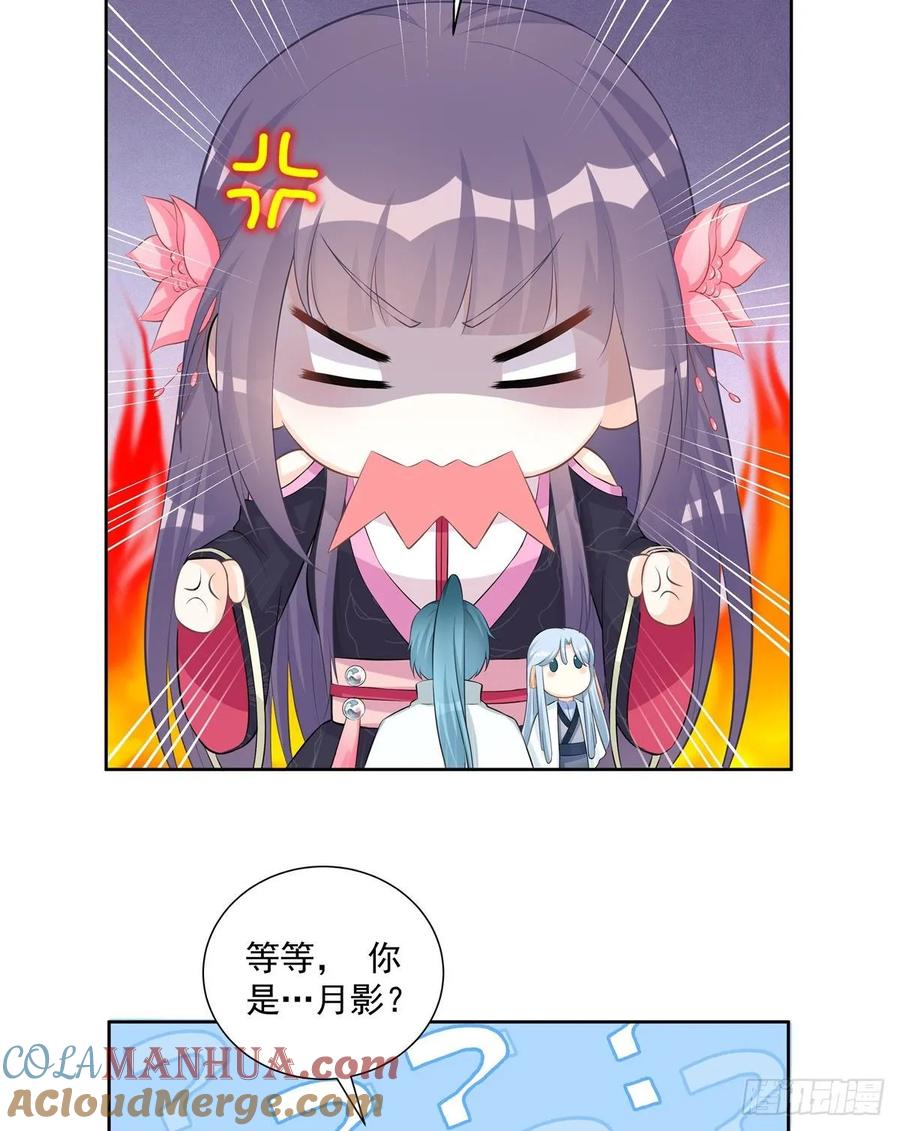 我家徒弟又挂了 - 第111话 居然被人调戏了 - 第13张图