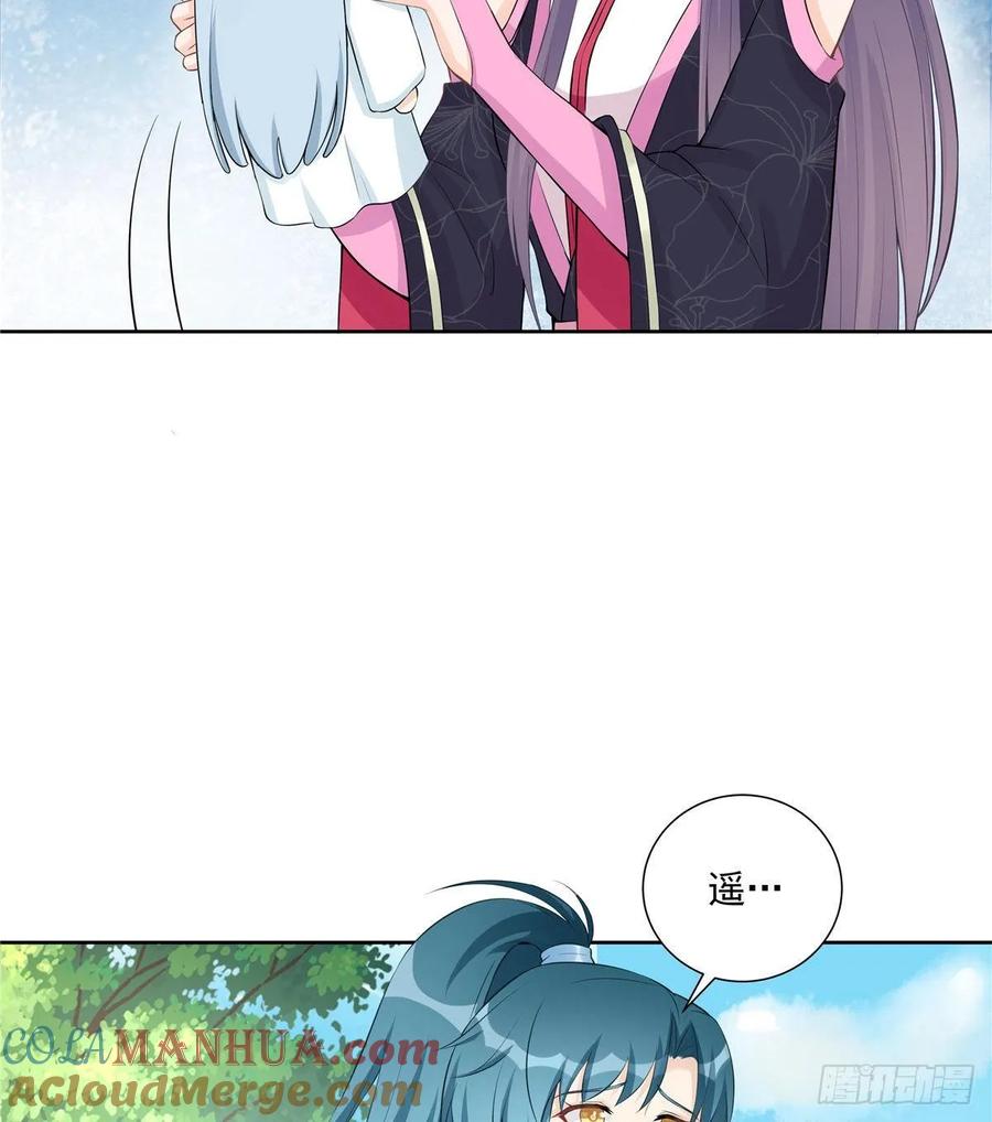 我家徒弟又挂了 - 第111话 居然被人调戏了 - 第10张图