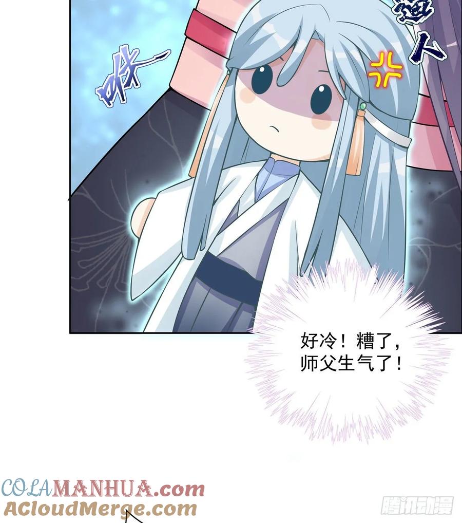 我家徒弟又挂了 - 第111话 居然被人调戏了 - 第4张图