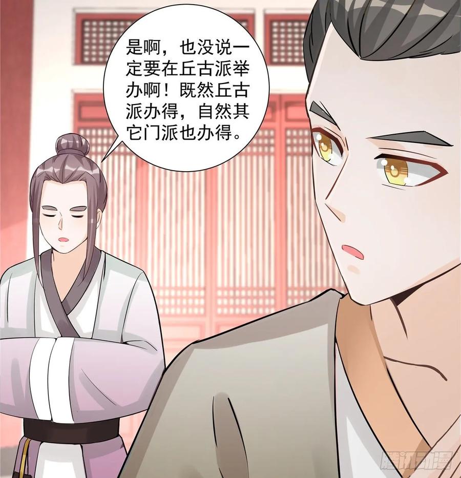 我家徒弟又挂了 - 第111话 居然被人调戏了 - 第41张图