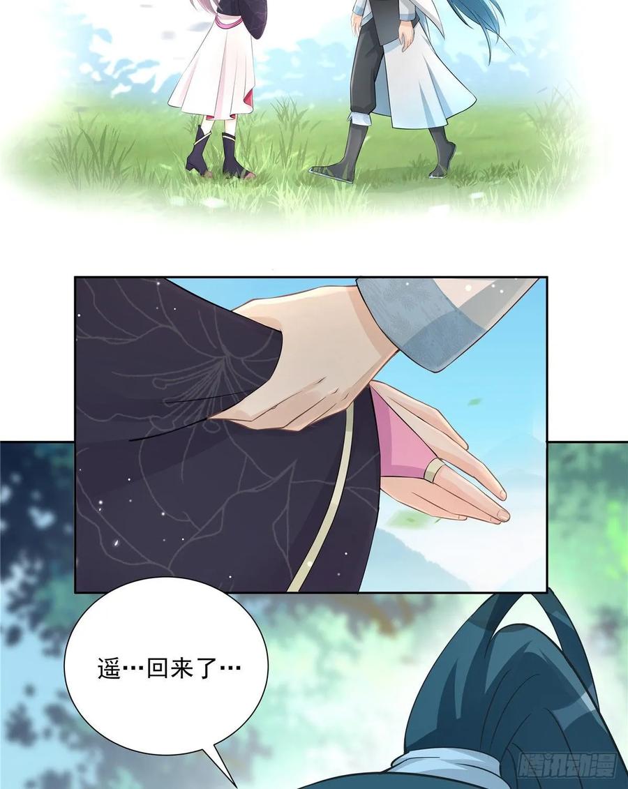 我家徒弟又挂了 - 第111话 居然被人调戏了 - 第15张图