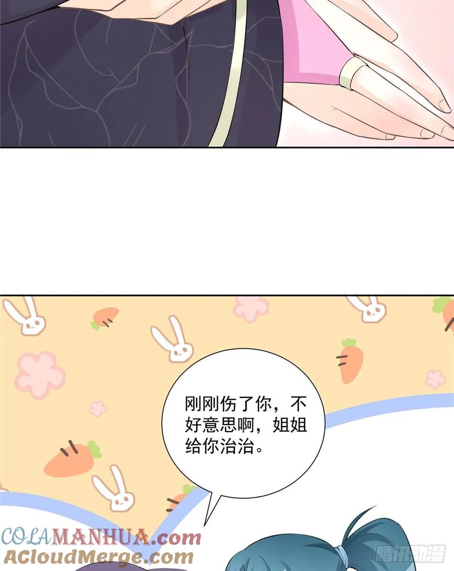 我家徒弟又挂了 - 第111话 居然被人调戏了 - 第19张图