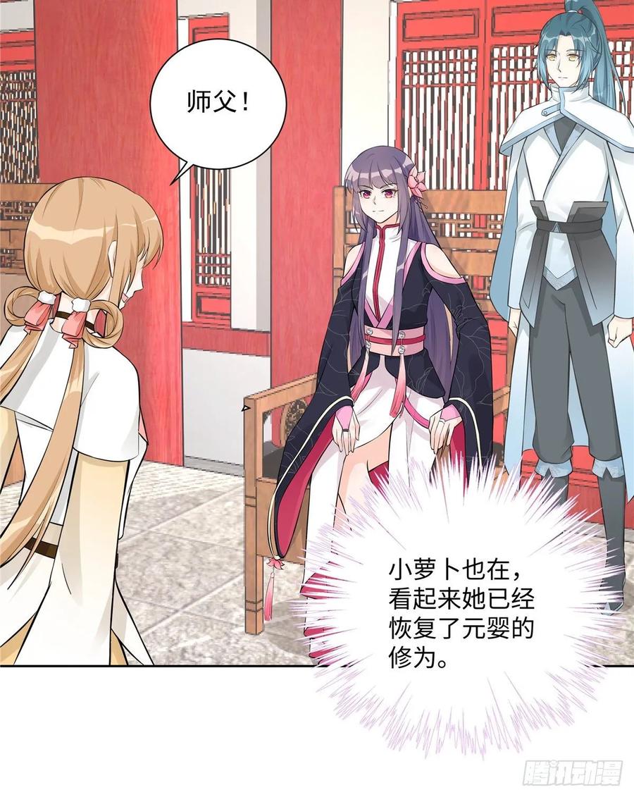 我家徒弟又挂了 - 第111话 居然被人调戏了 - 第33张图