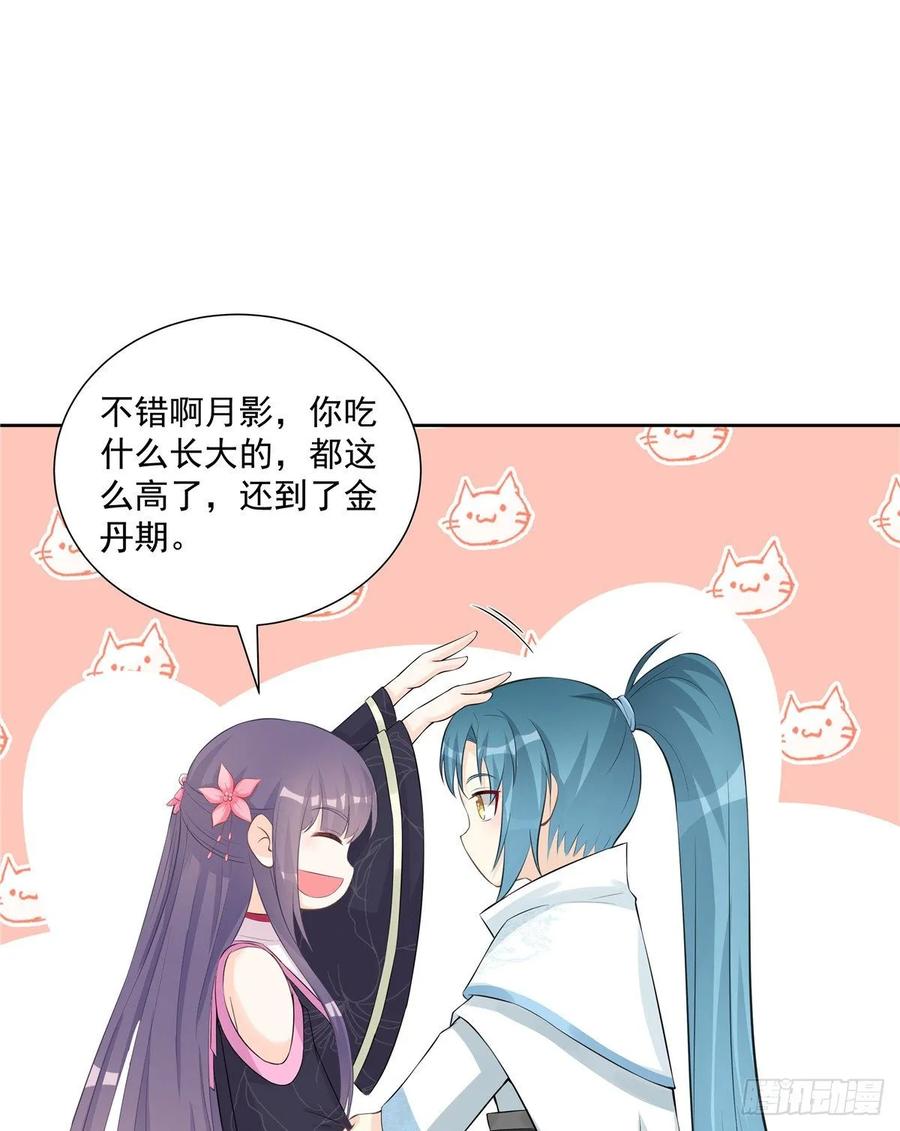 我家徒弟又挂了 - 第111话 居然被人调戏了 - 第17张图