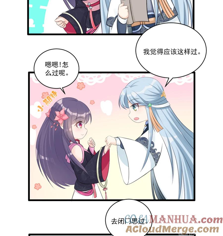 我家徒弟又挂了 - 七夕小剧场 - 第3张图