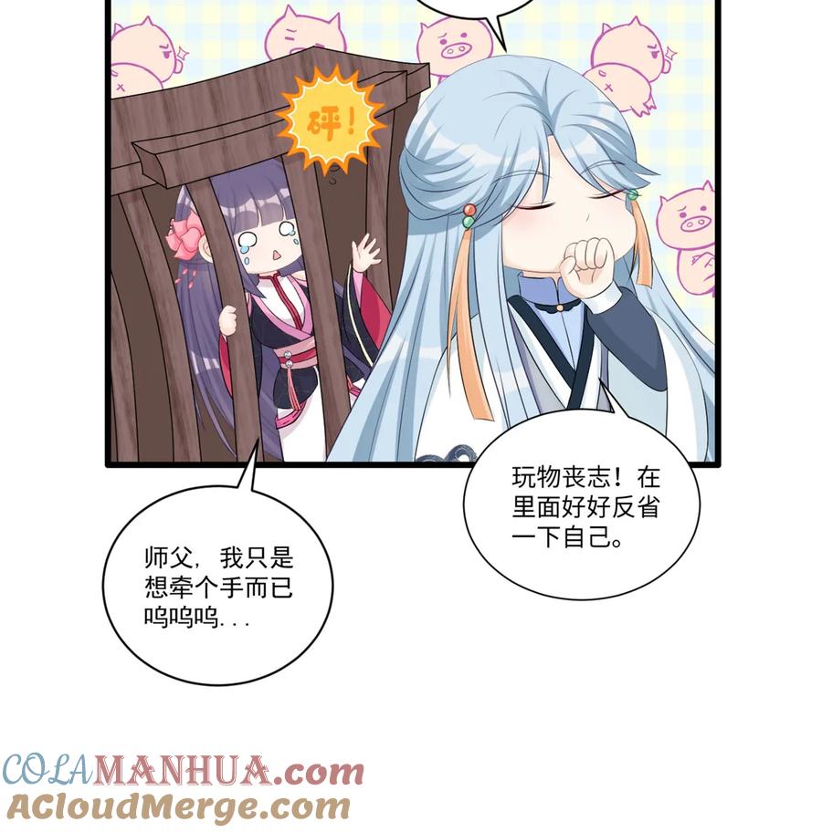 我家徒弟又挂了 - 七夕小剧场 - 第4张图