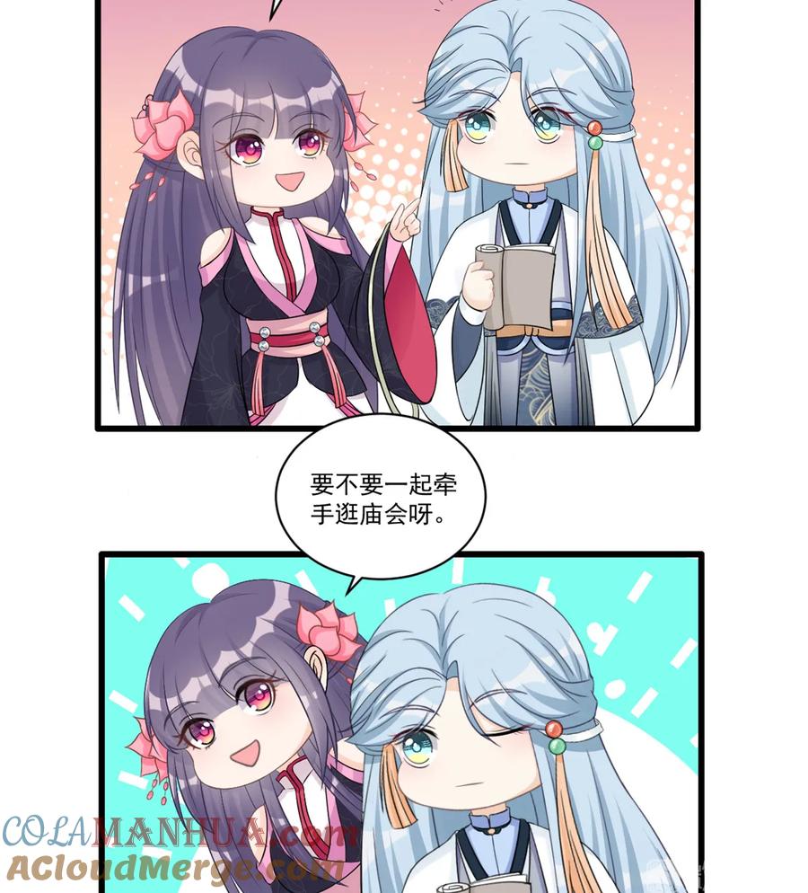 我家徒弟又挂了 - 七夕小剧场 - 第2张图