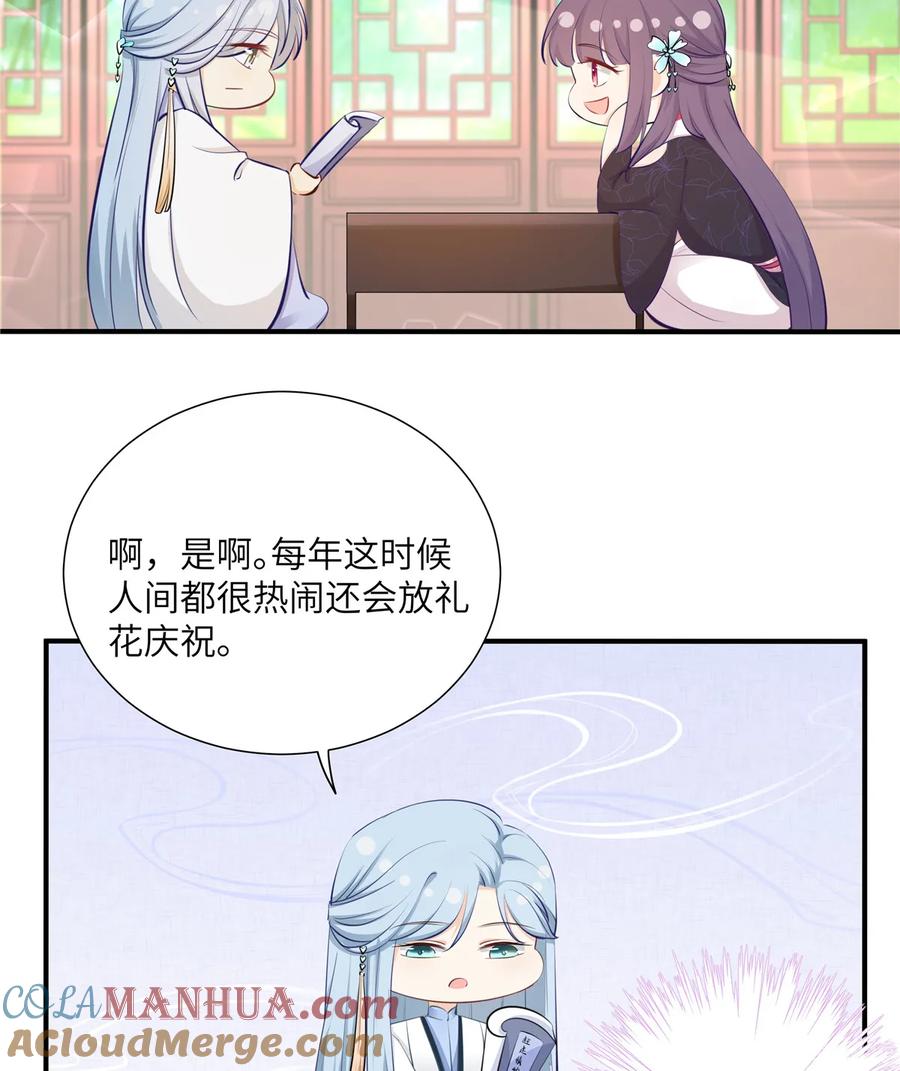 我家徒弟又挂了 - 七夕小剧场 - 第6张图