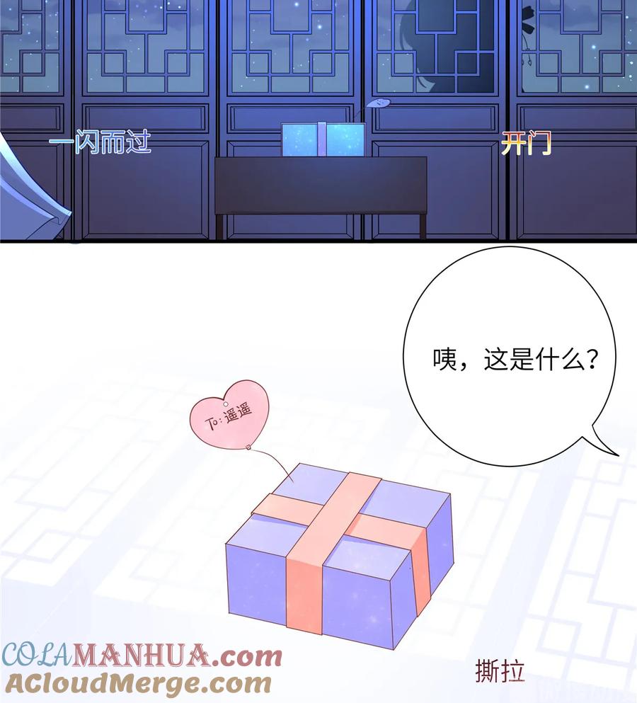 我家徒弟又挂了 - 七夕小剧场 2 - 第2张图