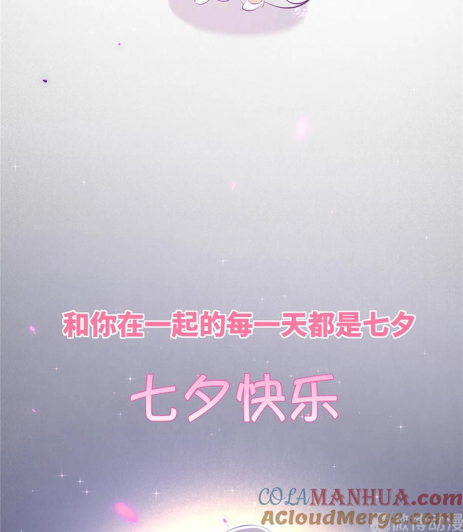 我家徒弟又挂了 - 七夕小剧场 2 - 第5张图