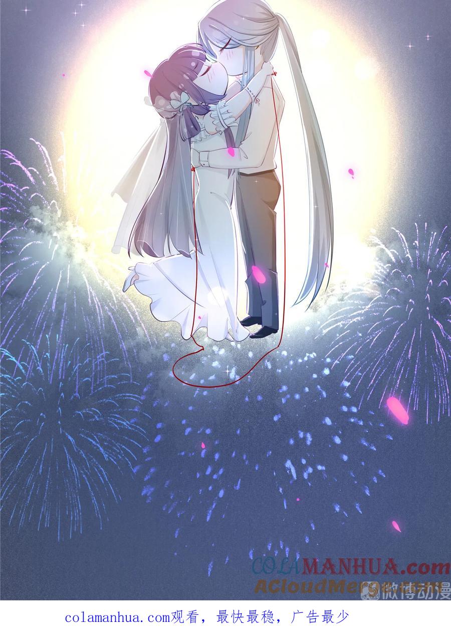 我家徒弟又挂了 - 七夕小剧场 2 - 第6张图