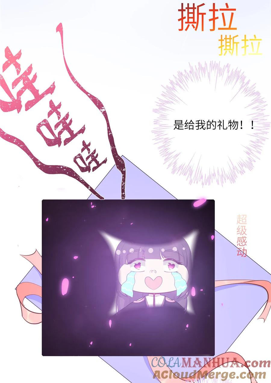 我家徒弟又挂了 - 七夕小剧场 2 - 第3张图