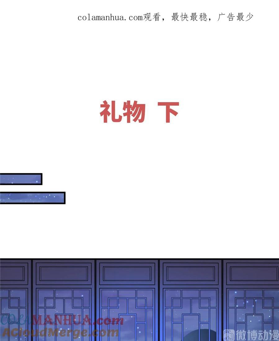 我家徒弟又挂了 - 七夕小剧场 2 - 第1张图