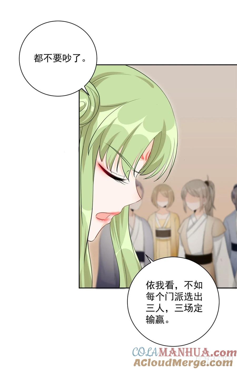 我家徒弟又挂了 - 第112话 所谓第一仙门 - 第31张图