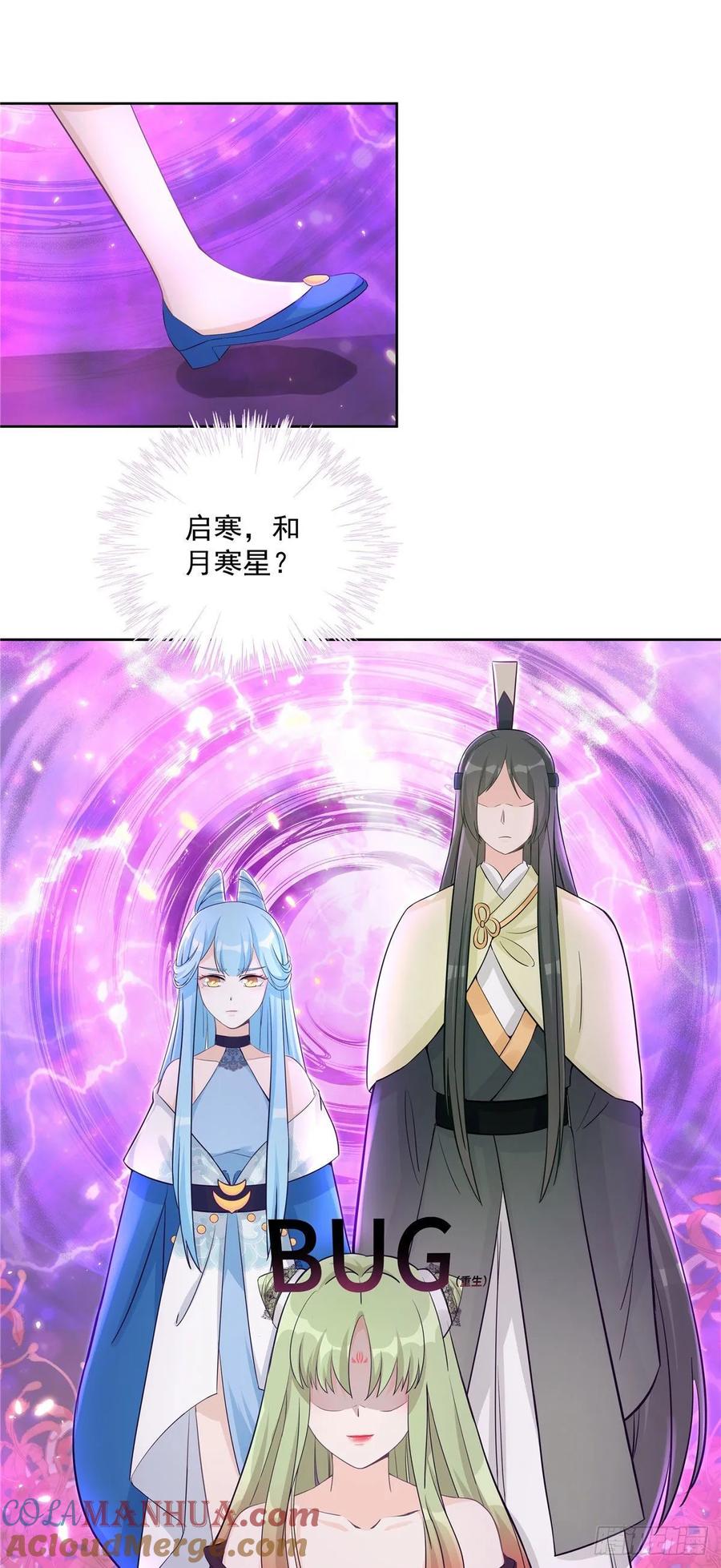 我家徒弟又挂了 - 第112话 所谓第一仙门 - 第15张图