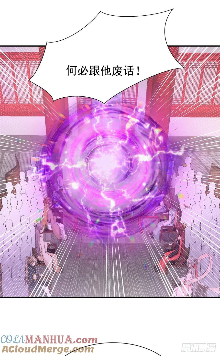 我家徒弟又挂了 - 第112话 所谓第一仙门 - 第7张图