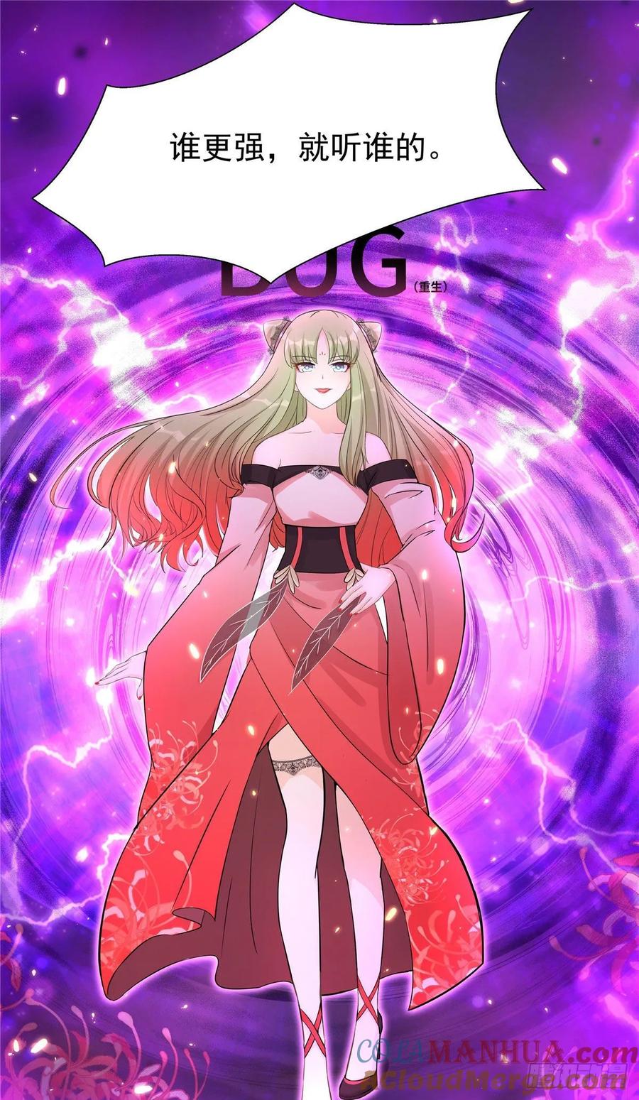 我家徒弟又挂了 - 第112话 所谓第一仙门 - 第9张图