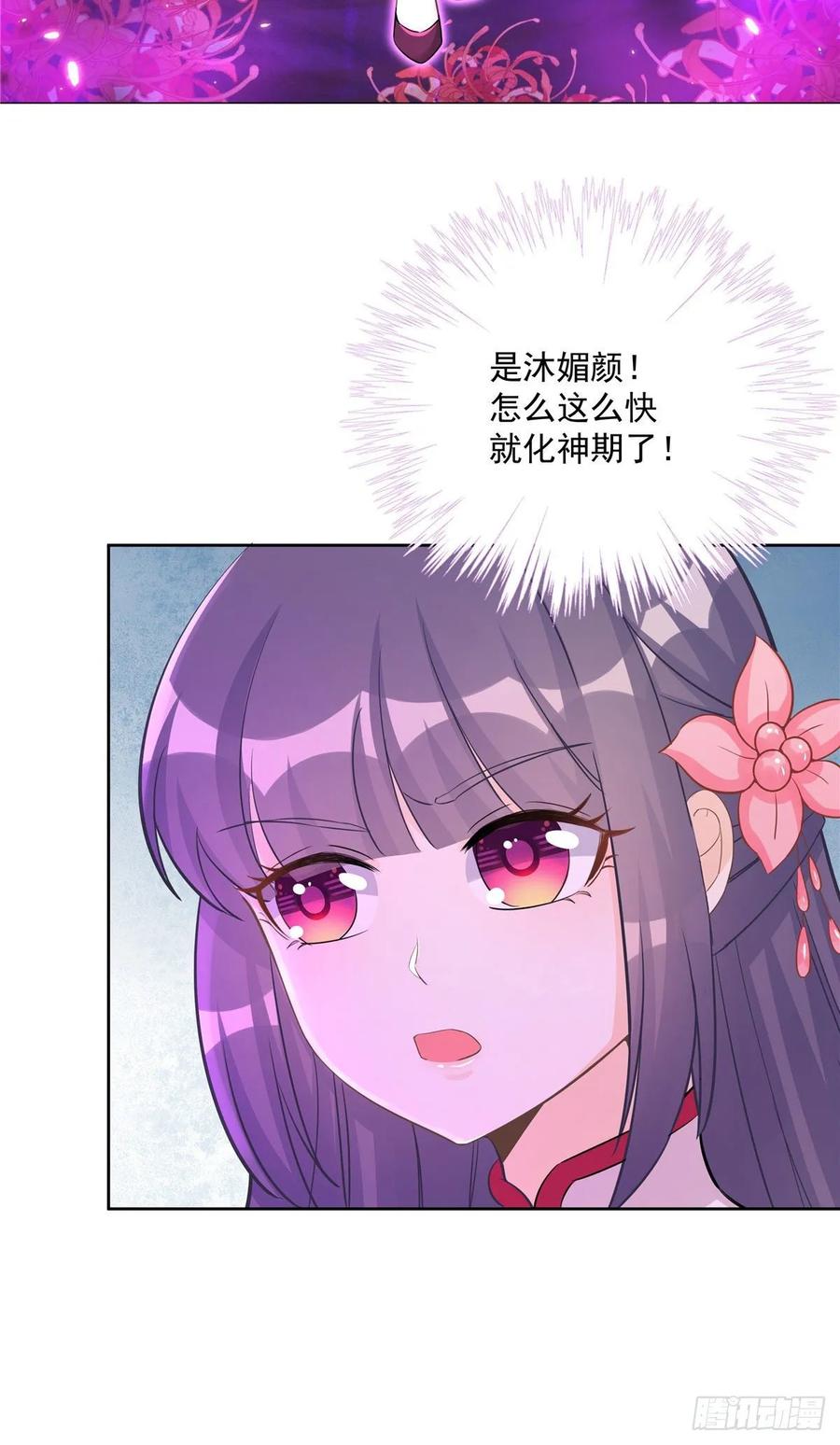 我家徒弟又挂了 - 第112话 所谓第一仙门 - 第10张图