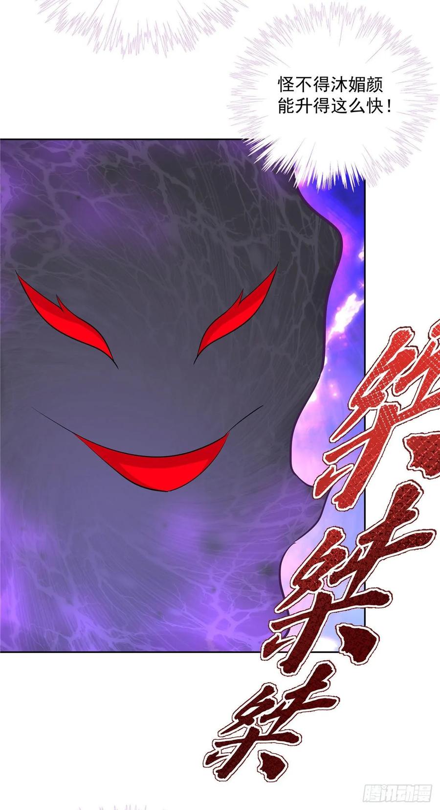 我家徒弟又挂了 - 第112话 所谓第一仙门 - 第12张图