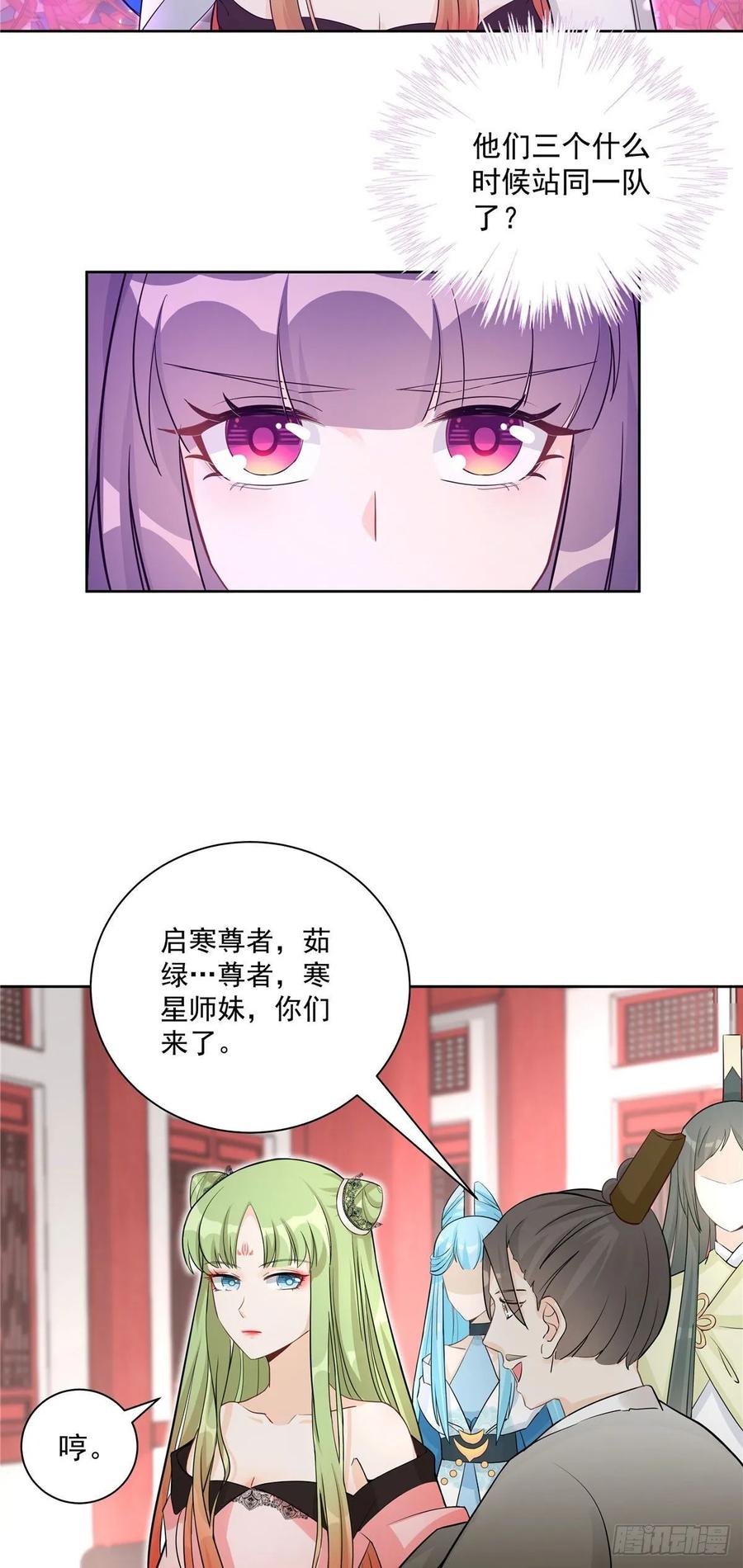 我家徒弟又挂了 - 第112话 所谓第一仙门 - 第16张图