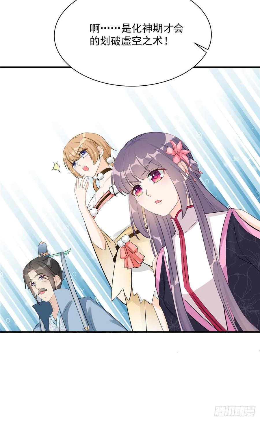 我家徒弟又挂了 - 第112话 所谓第一仙门 - 第8张图