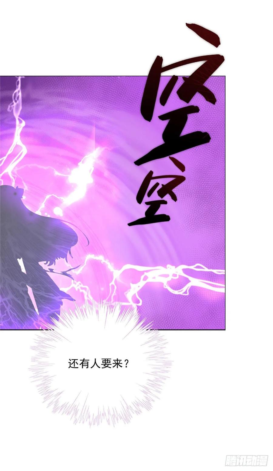 我家徒弟又挂了 - 第112话 所谓第一仙门 - 第14张图