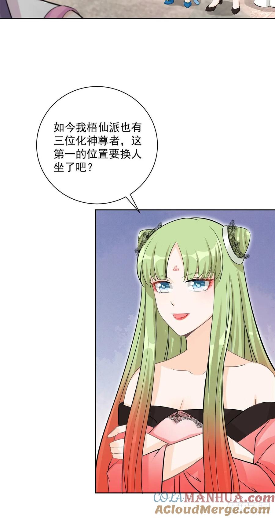 我家徒弟又挂了 - 第112话 所谓第一仙门 - 第19张图