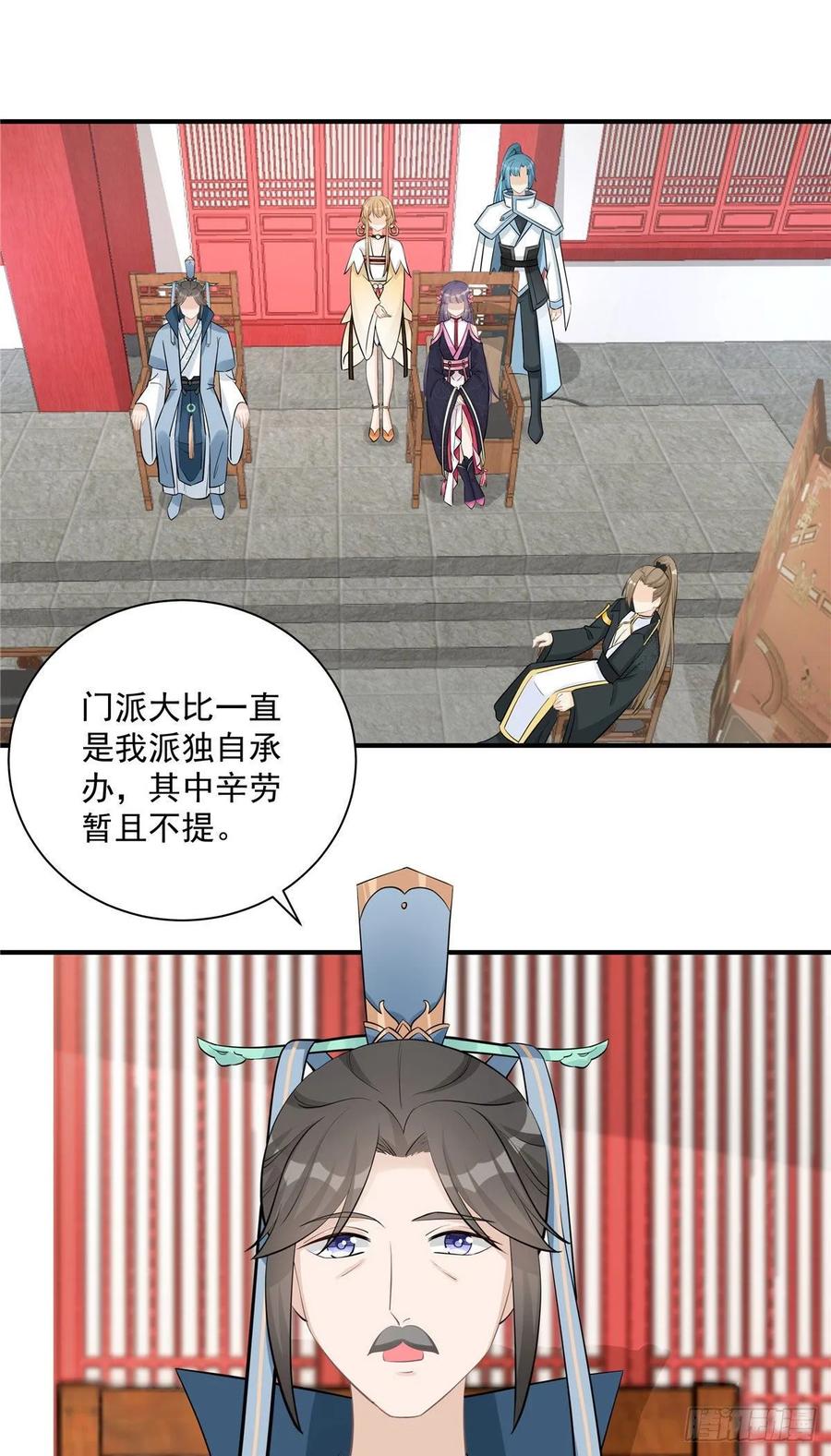 我家徒弟又挂了 - 第112话 所谓第一仙门 - 第2张图