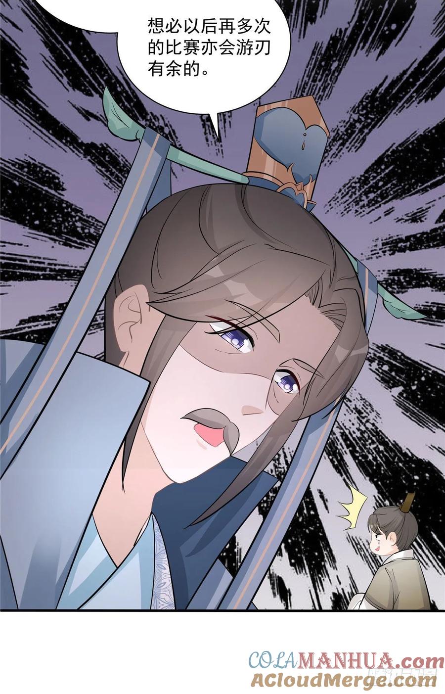 我家徒弟又挂了 - 第112话 所谓第一仙门 - 第5张图