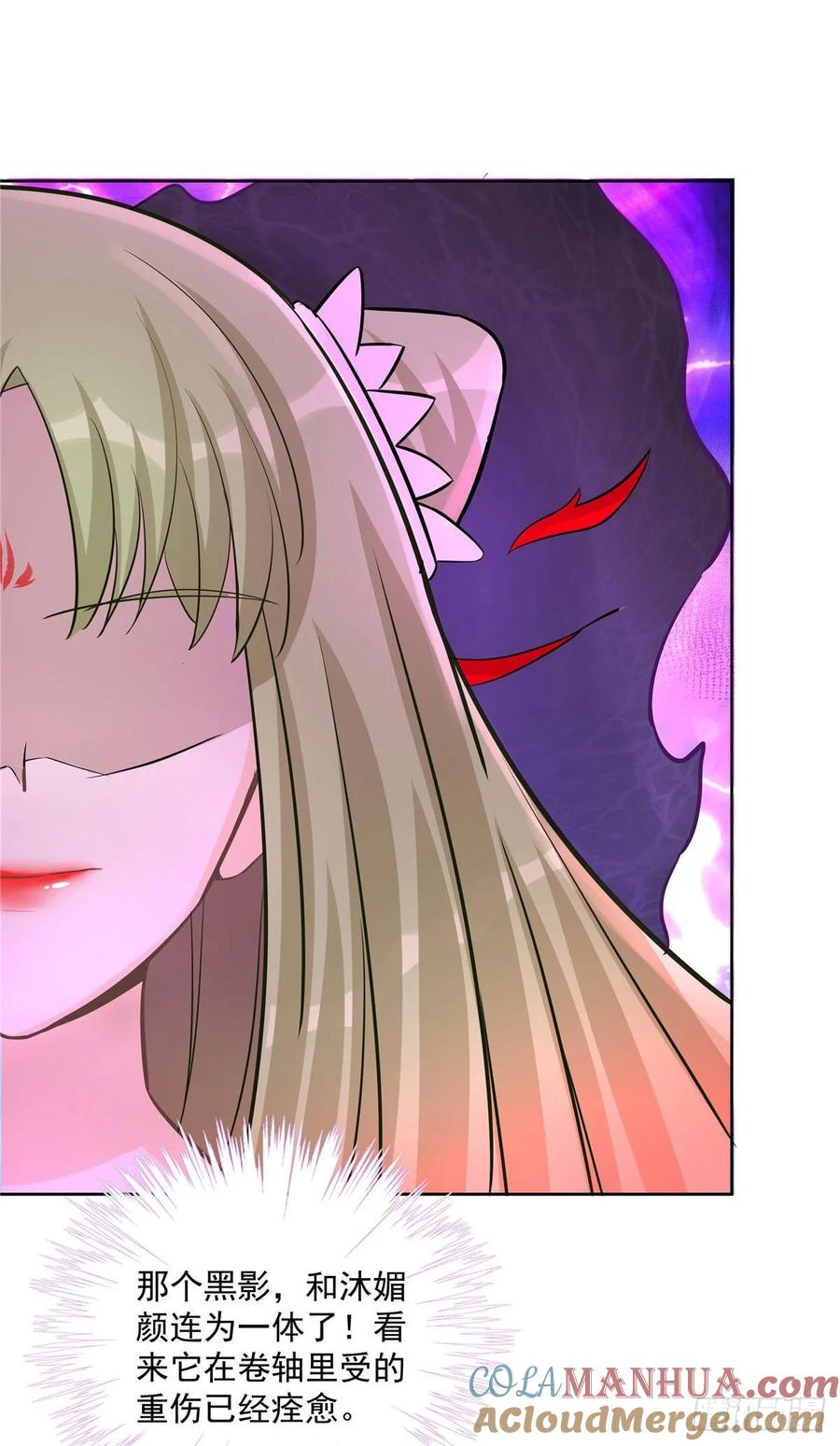 我家徒弟又挂了 - 第112话 所谓第一仙门 - 第11张图