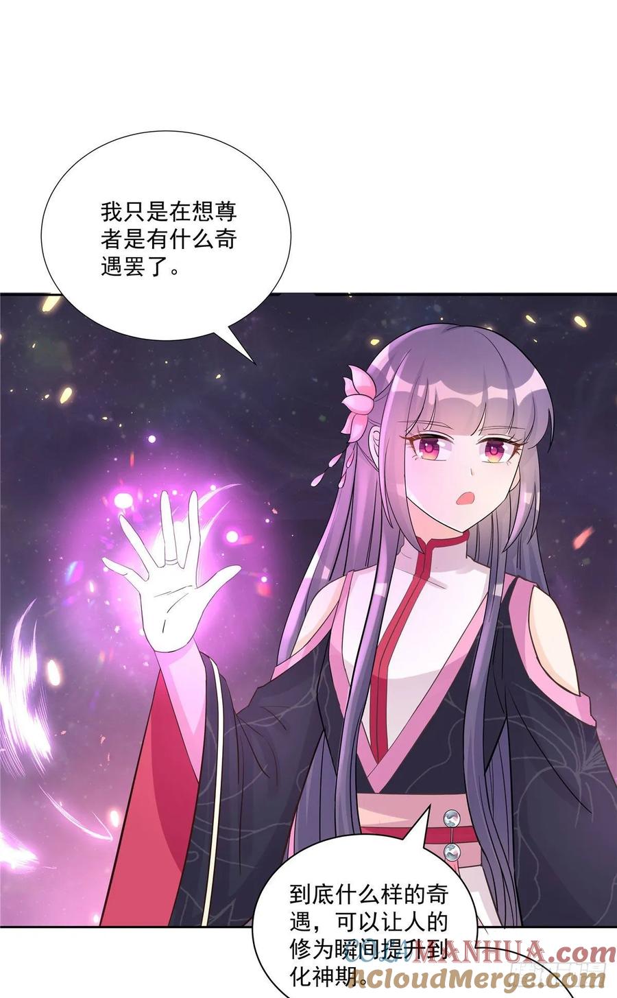 我家徒弟又挂了 - 第113话 鱼上钩了 - 第23张图