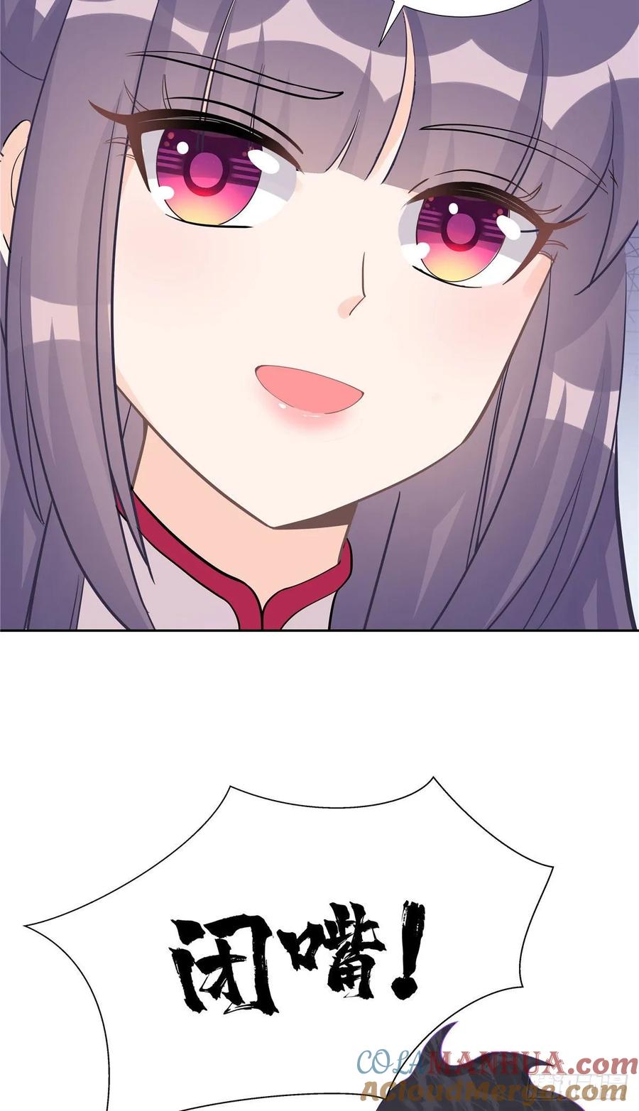 我家徒弟又挂了 - 第113话 鱼上钩了 - 第25张图