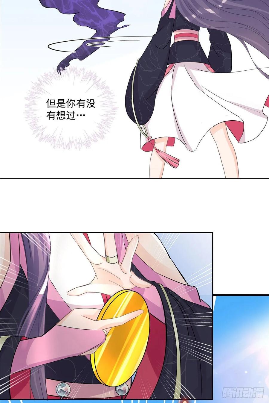 我家徒弟又挂了 - 第113话 鱼上钩了 - 第34张图