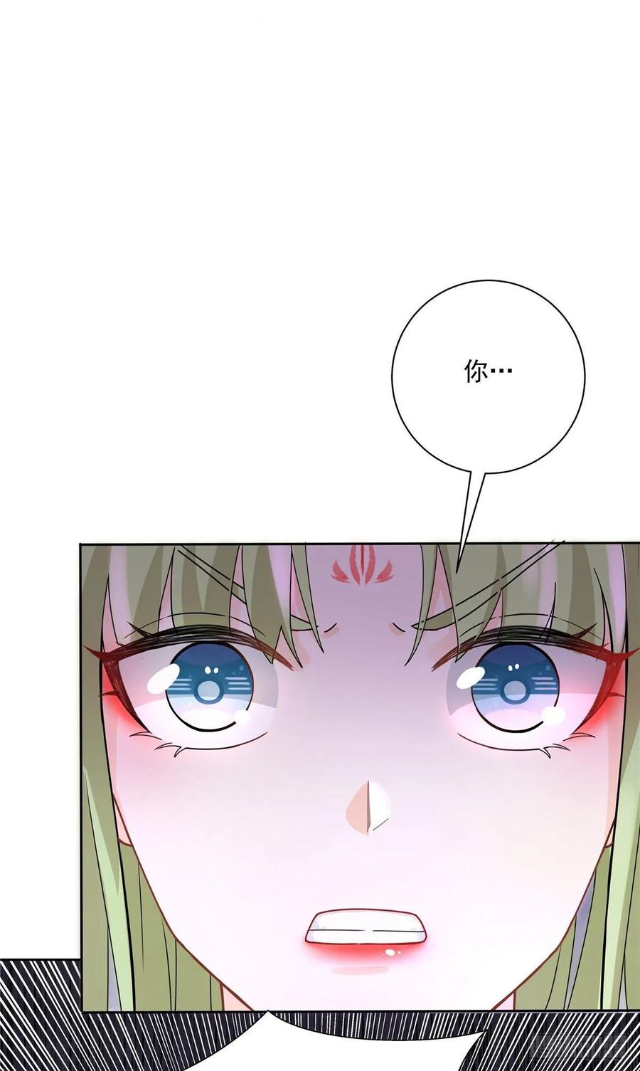 我家徒弟又挂了 - 第113话 鱼上钩了 - 第20张图