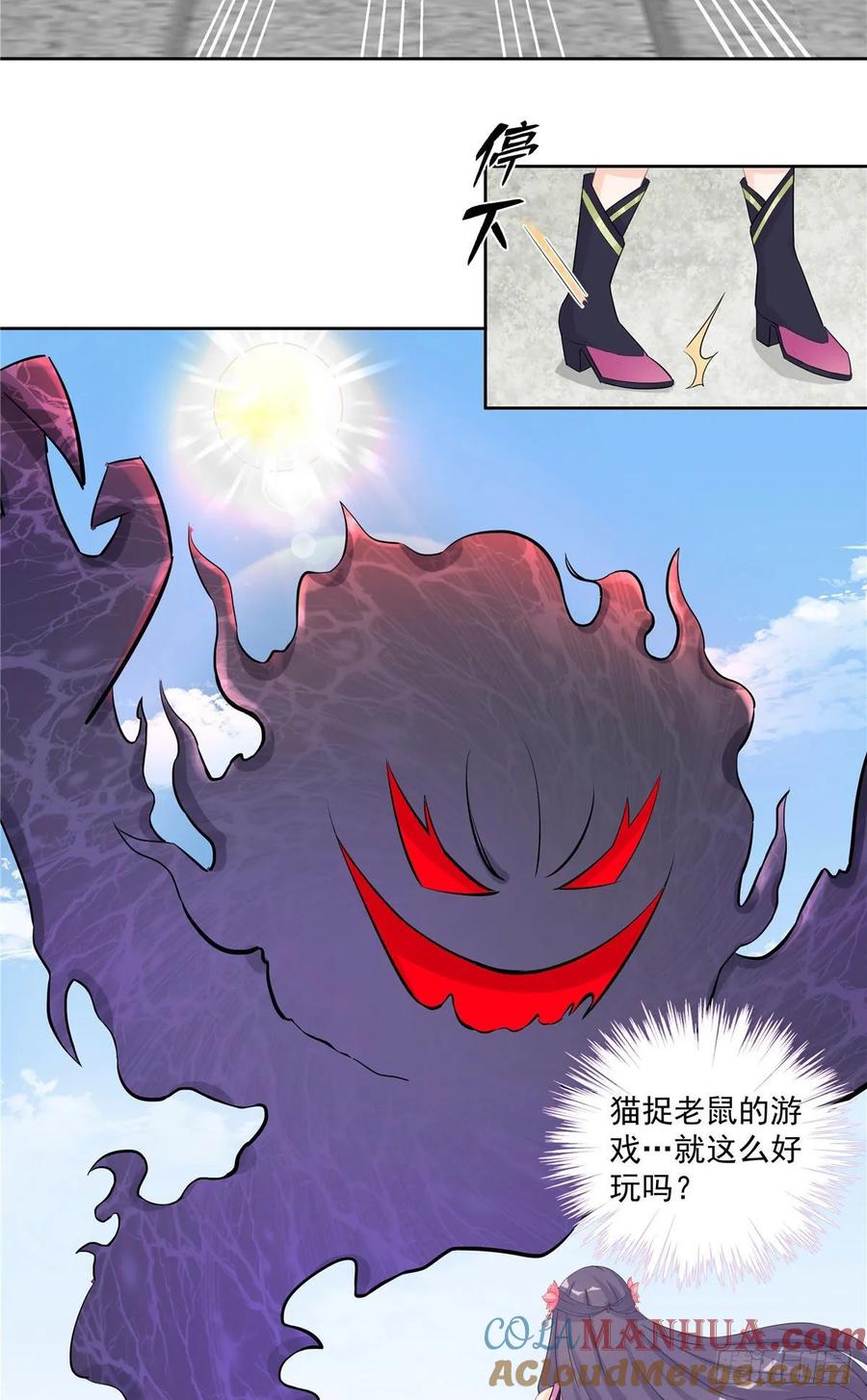 我家徒弟又挂了 - 第113话 鱼上钩了 - 第33张图